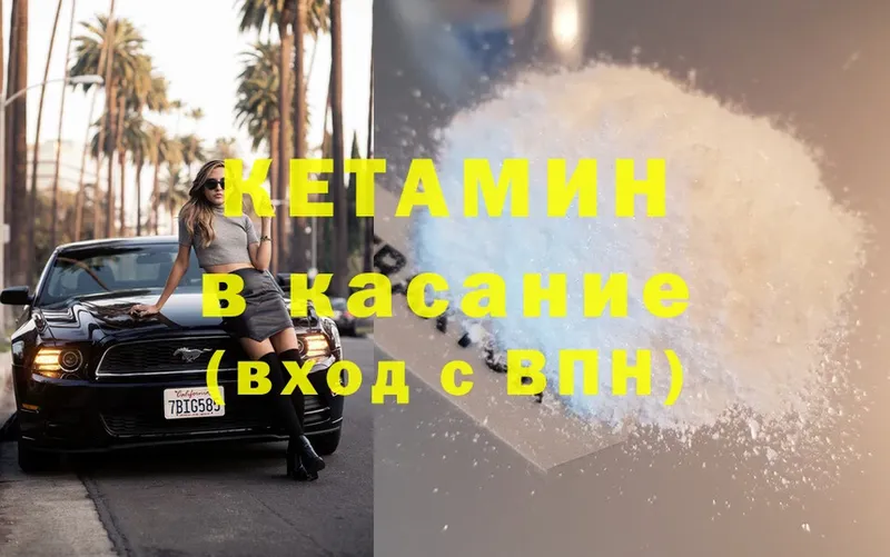 Кетамин ketamine  MEGA   Алексин 