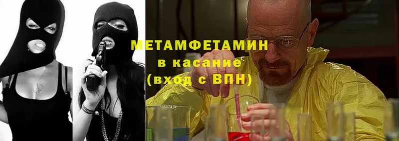 Метамфетамин Methamphetamine  Алексин 